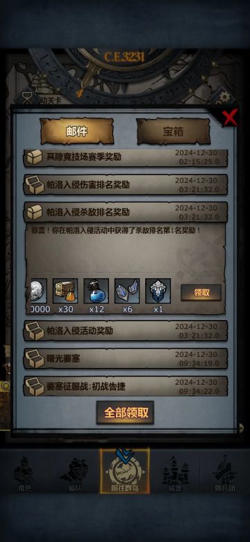 帕洛入侵杀敌榜攻略（4万分）