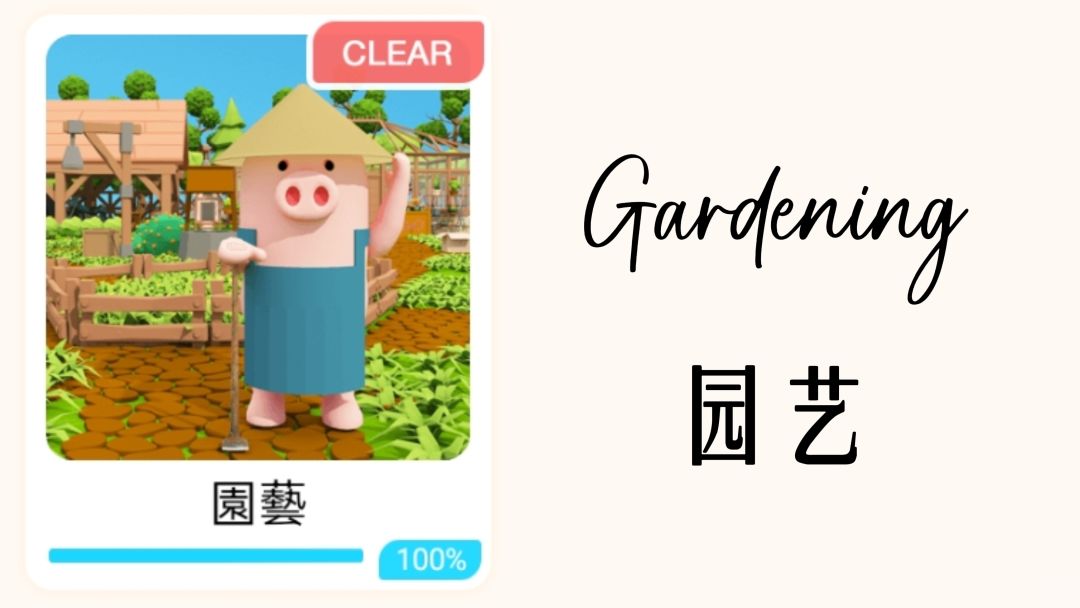【攻略】Escape Room:Gardening 密室逃脱：园艺截图