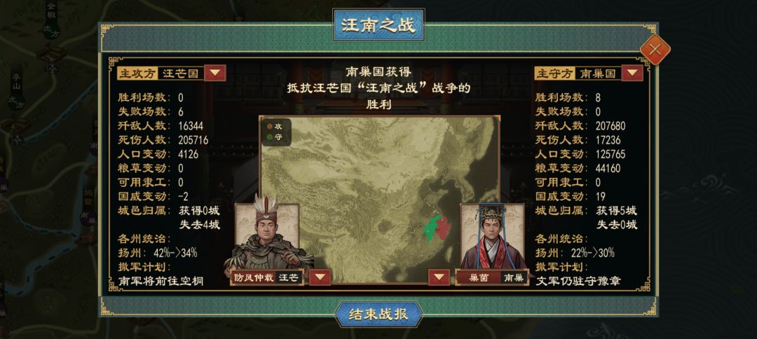 (少康中兴剧本)重开了南巢几次,总算好了 5