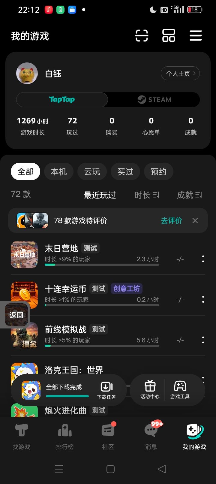 2小时毕业截图