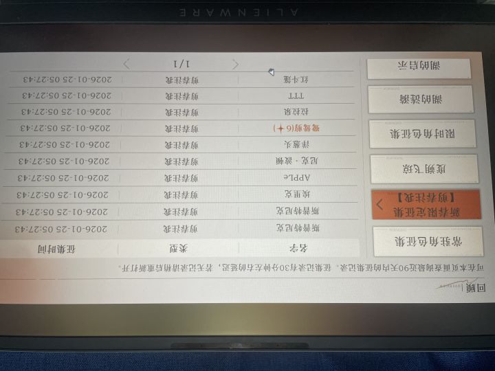这可咋整啊截图