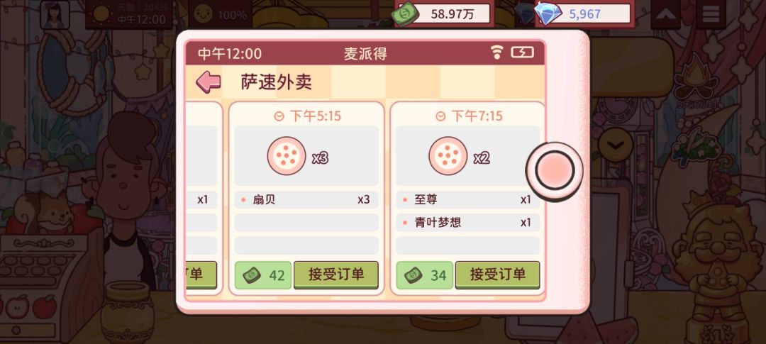 扇贝杀疯了 2