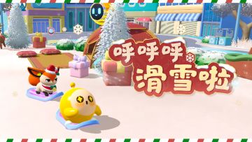 【神奇艾比】冬日单板OOTD：爆爆狐