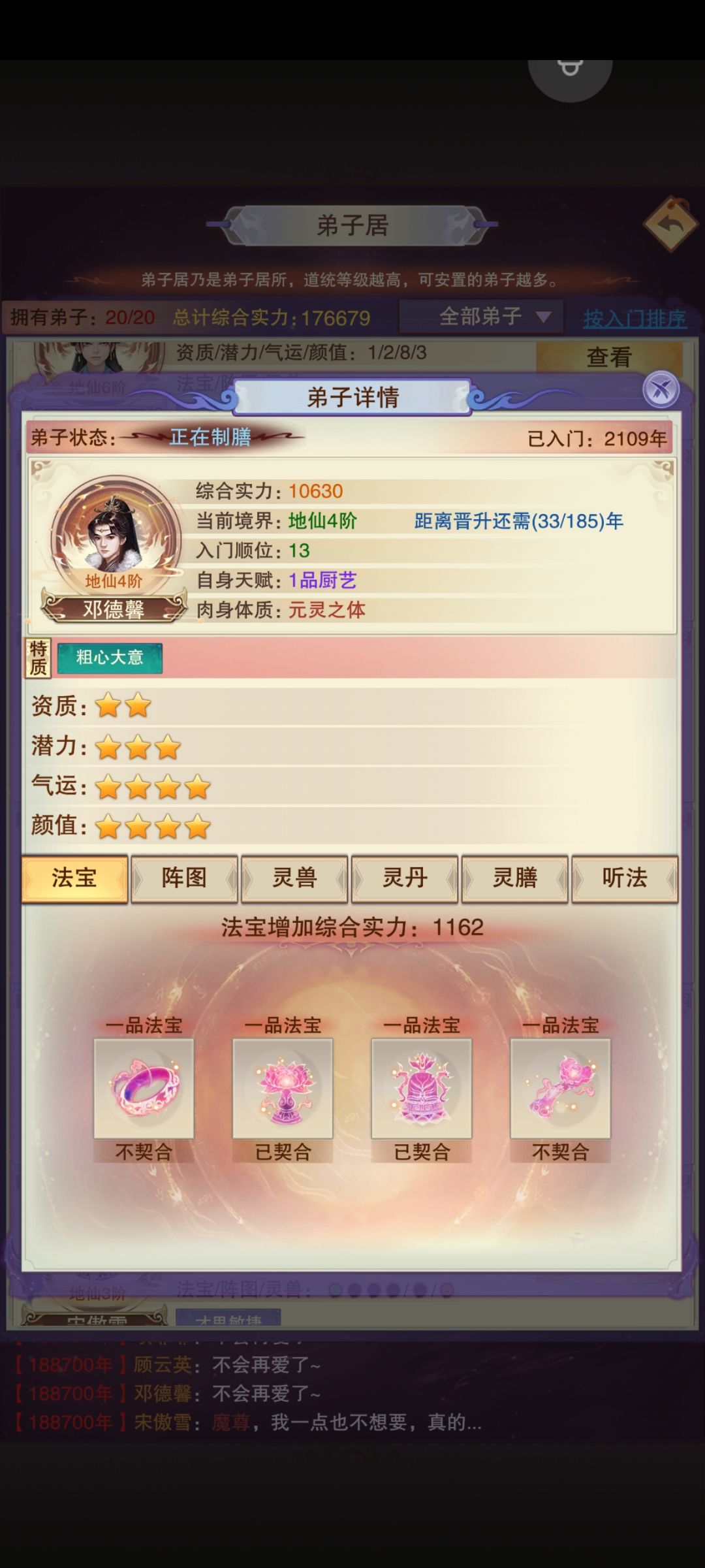 这弟子什么操作 2