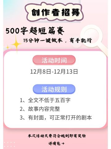 【招募】创作者激励计划速来围观！！