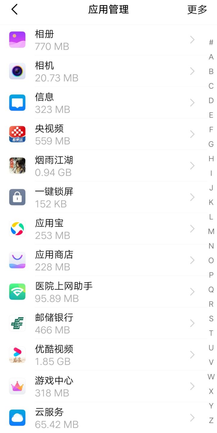 要换手机了截图