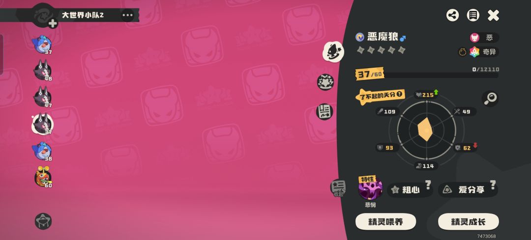 有老大带我采野花,挖矿吗 3