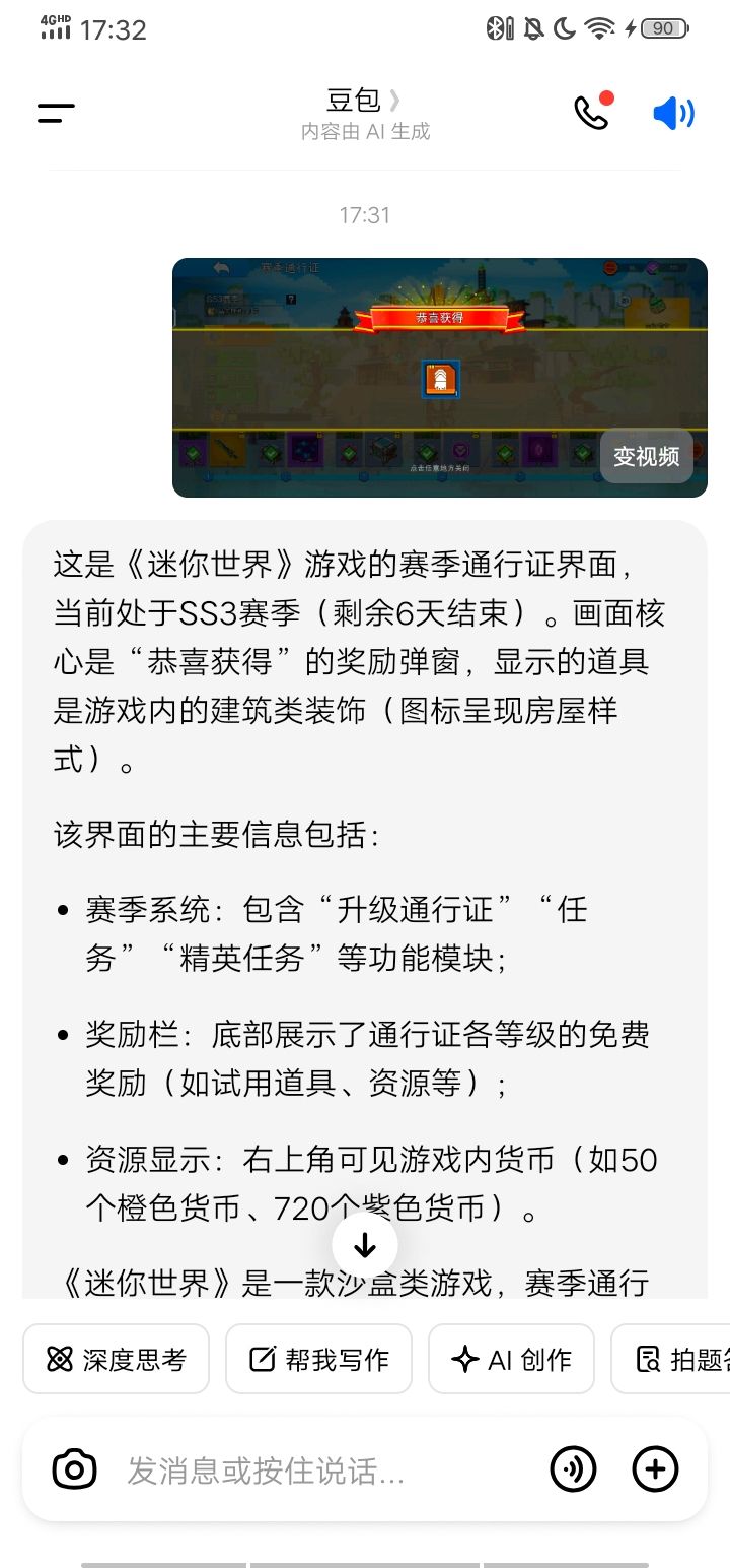 [国际服]想了十几秒点开的宝箱 2