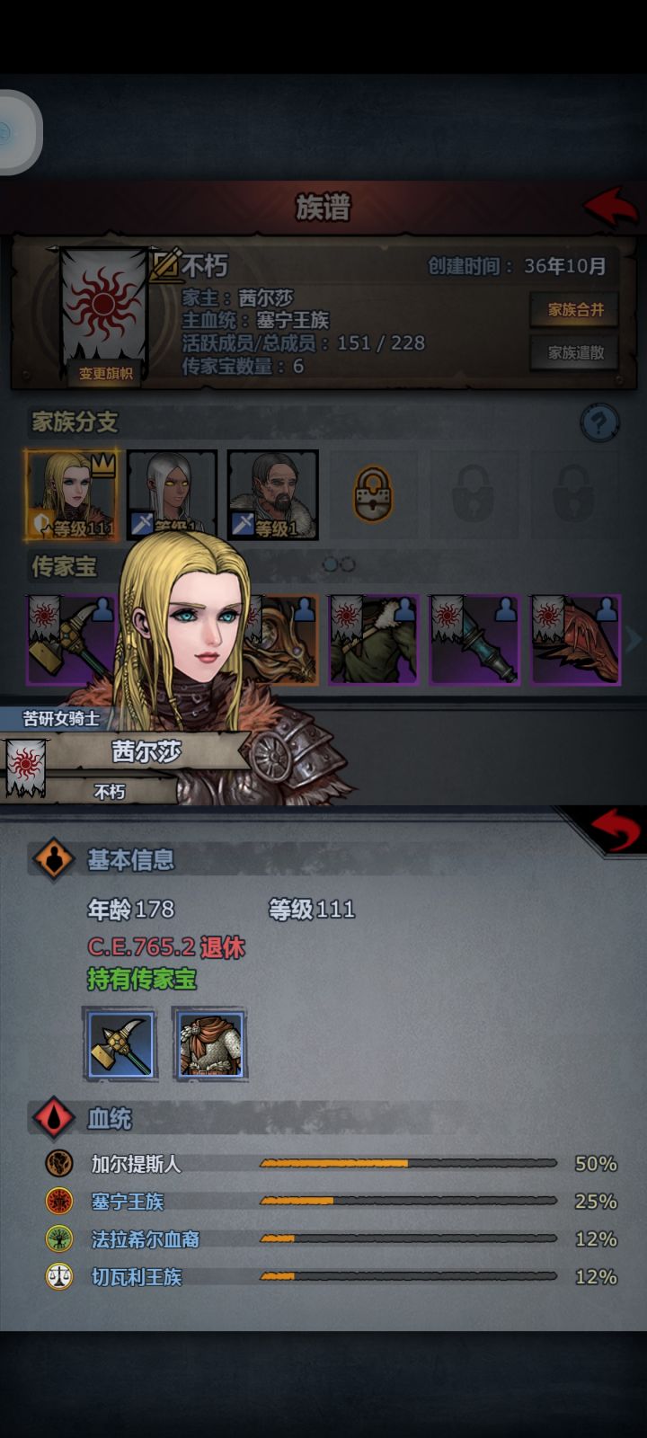 小公主退休了截图