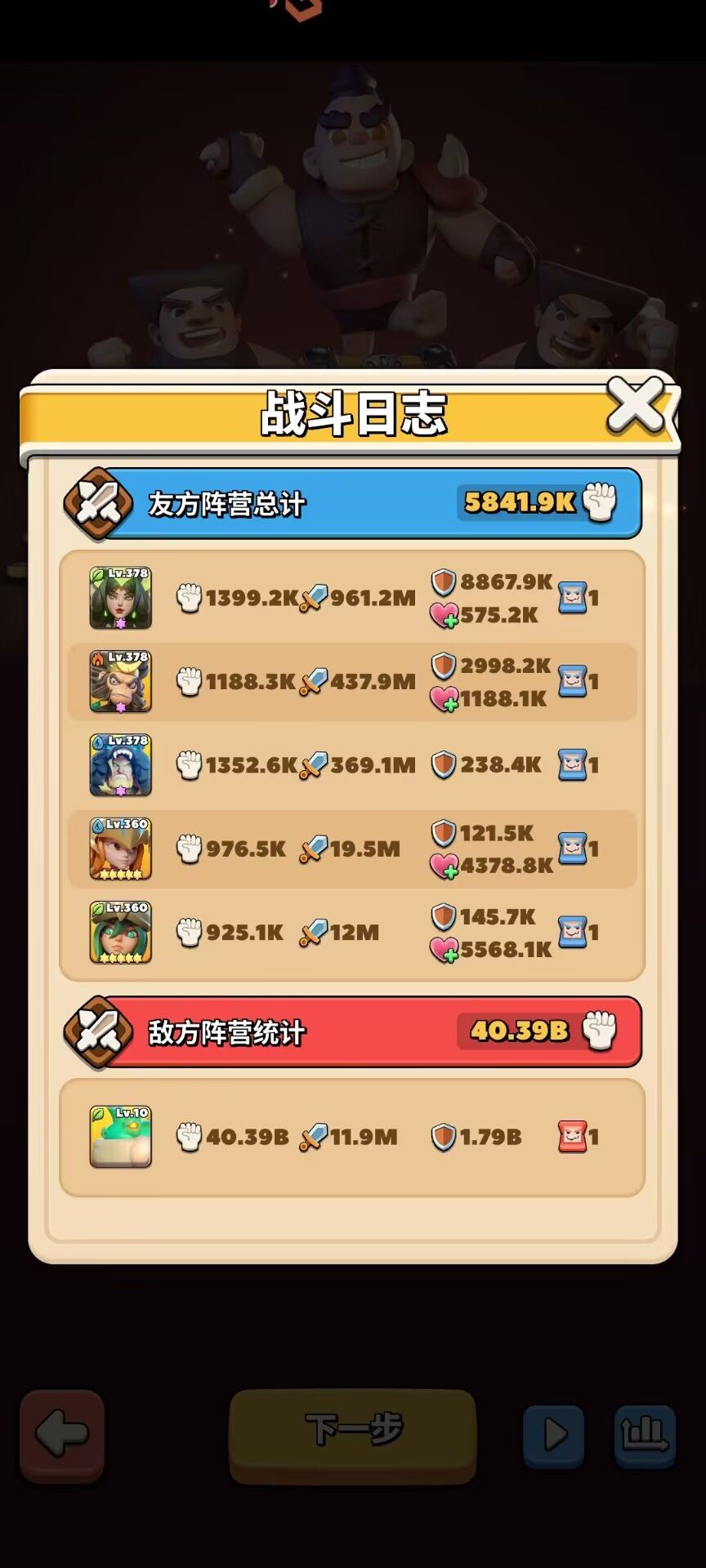 【攻略征集】英雄养成精简攻略,主线+BOSS 3