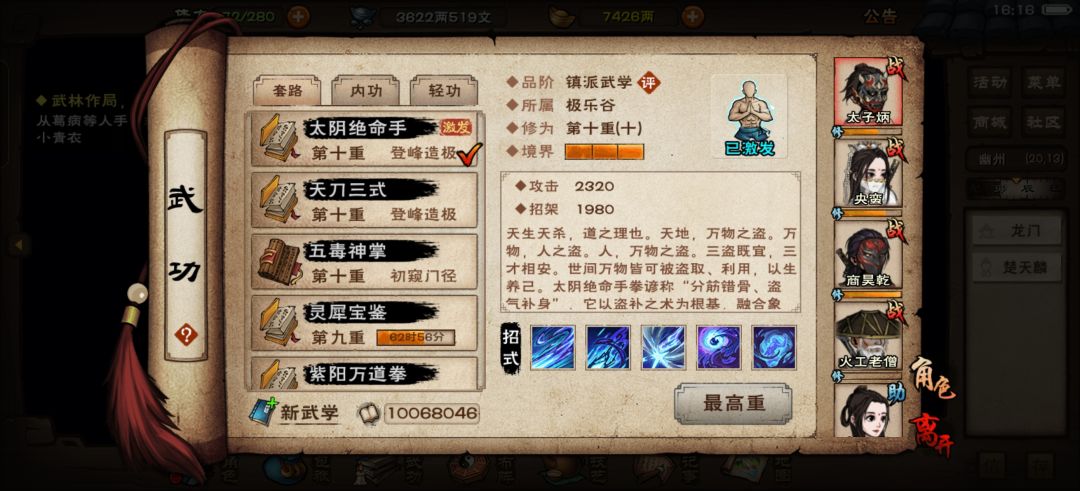 准备破止，接下来去哪？ 2