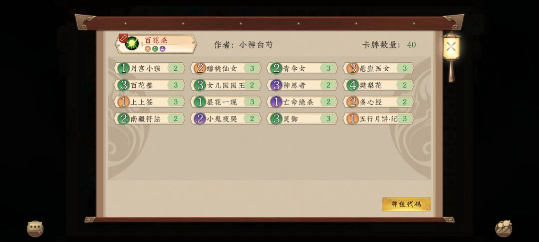 用新卡组上尊了,今天把它分享出来 2