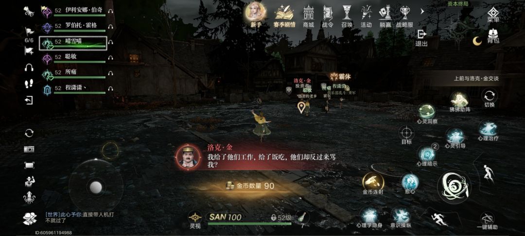 诡秘之主官方太勇了 5
