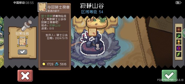 枯骨王一直回血，打不过啊截图