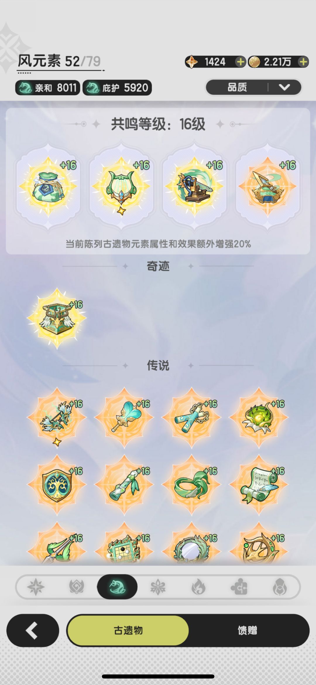 纪录一下80天0氪贤者 5