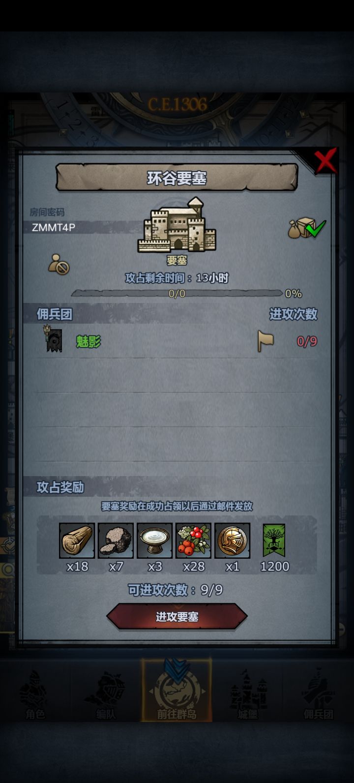 哪位好心人帮我把曙光的鹰巢收一下截图