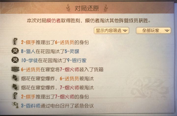 第一次玩这个游戏好抽象啊截图