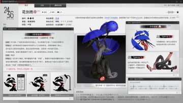 【互动有奖】隐秘档案馆 > 怪物百科wiki > 花剑雨伞
