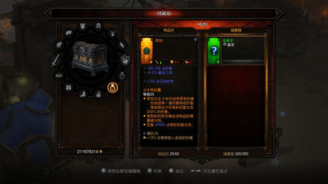 问一下,你们觉得哪个干员适合这戒指? 2