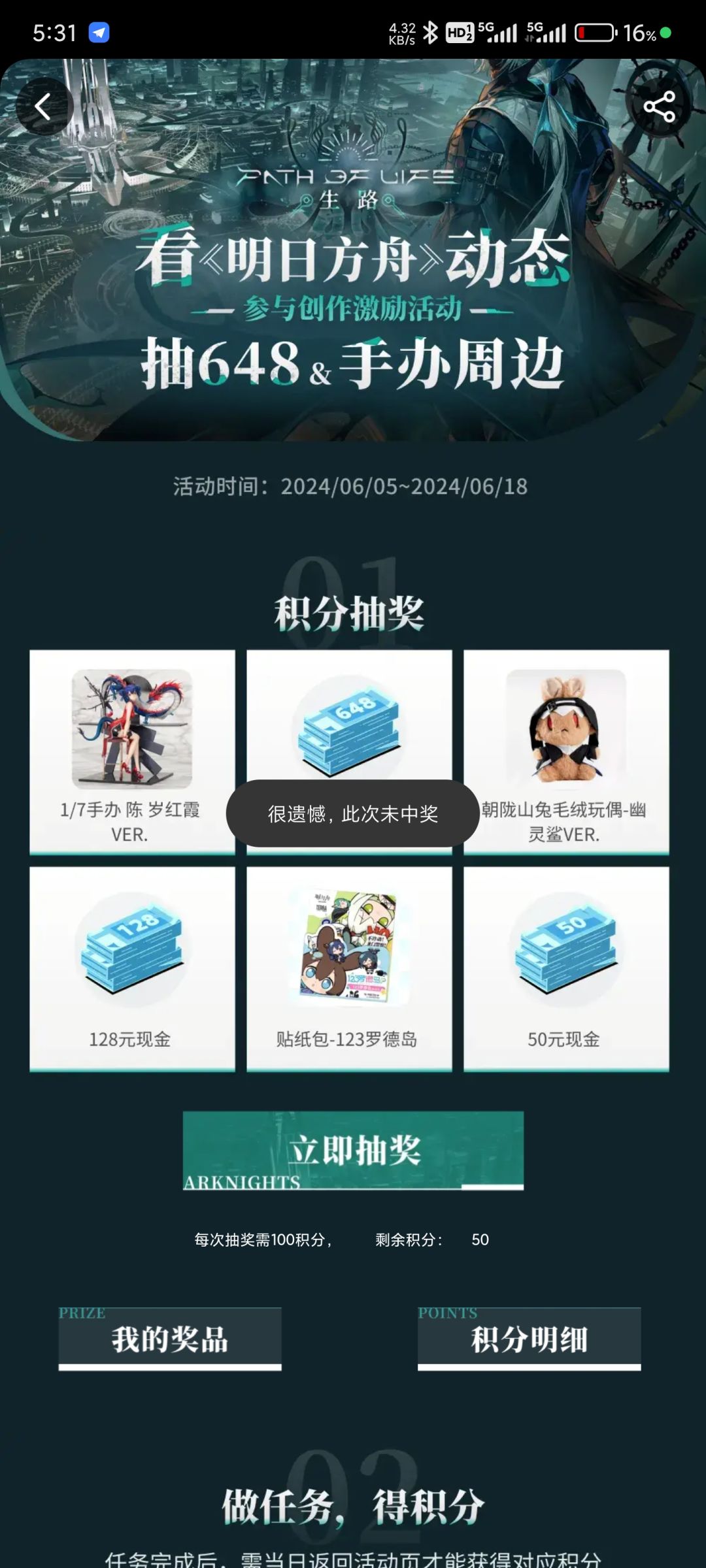 就没有不遗憾的时候 1