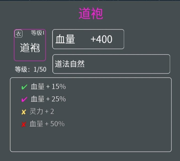 版本更新（1.7）添加的六件装备 2