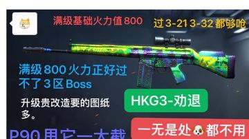 僵尸前线3D基本攻略1“选枪”