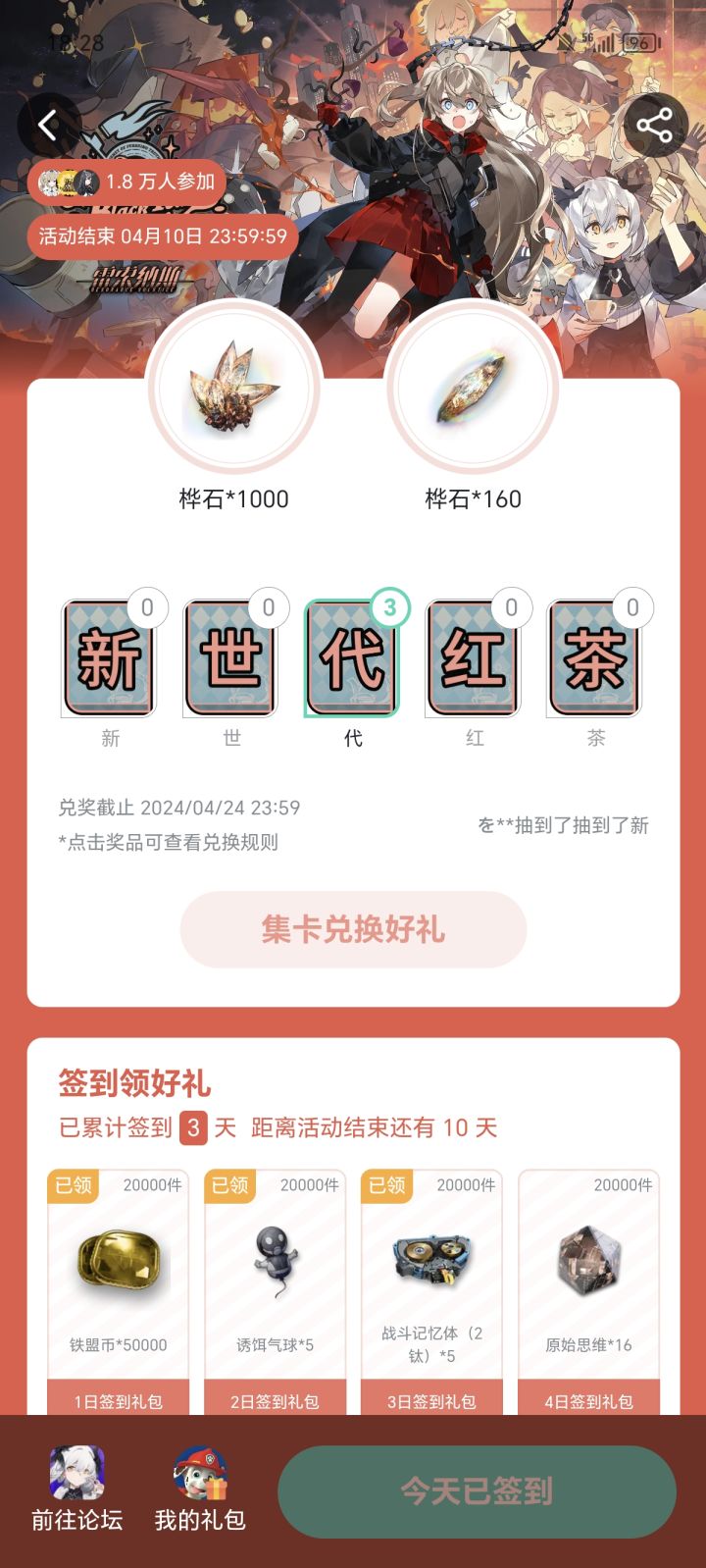 新活动是否有点。。。截图