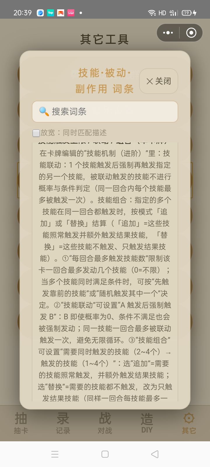 求解截图