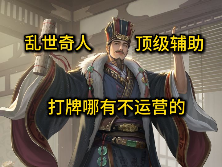 秦扫六合扩展包新武将,乱世奇人吕不韦登场!截图