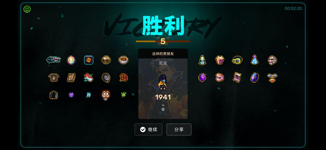 通关分享话题 1