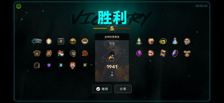 通关分享话题截图