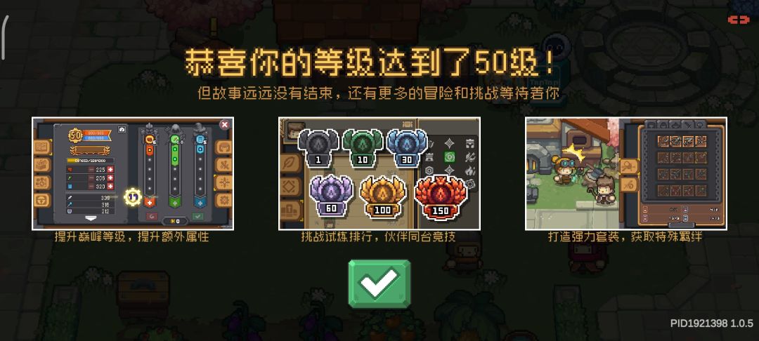 游侠二周目通关截图