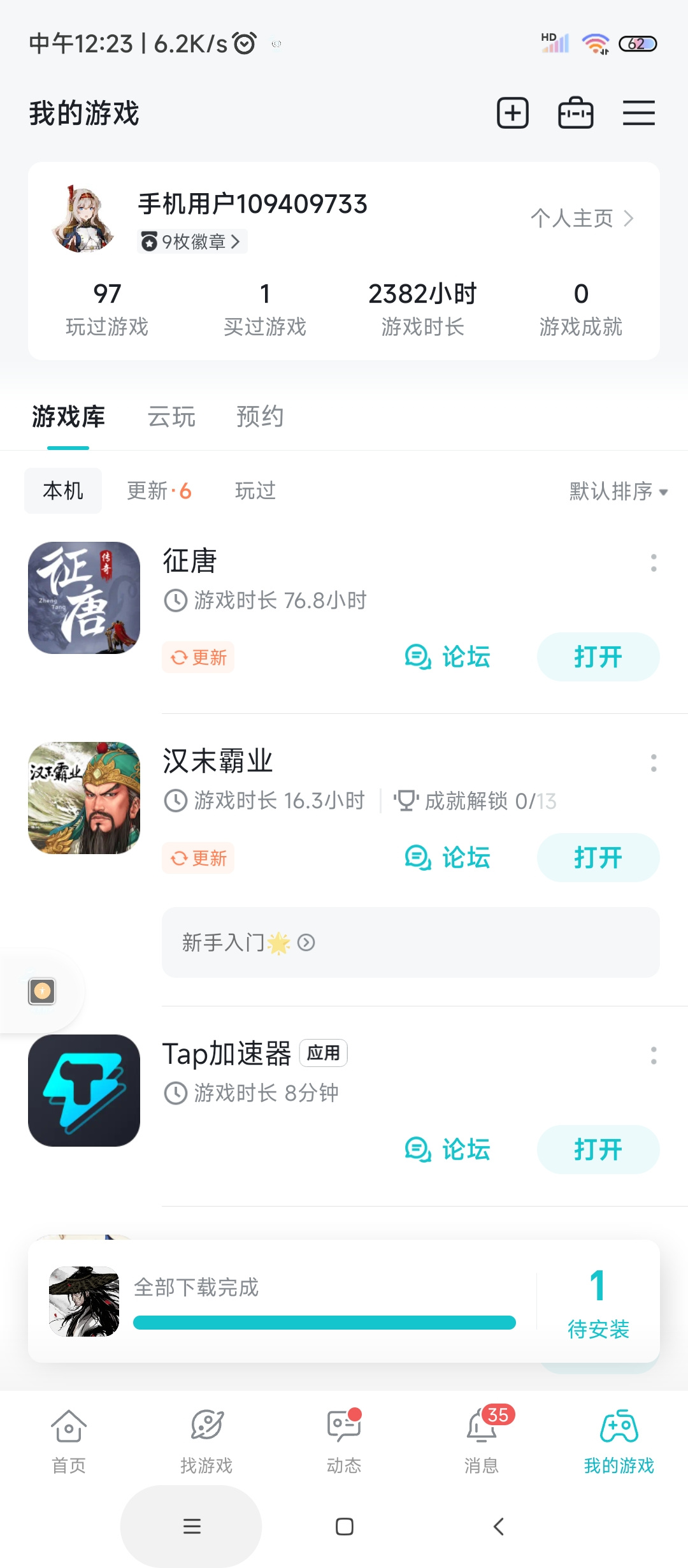 TapTap