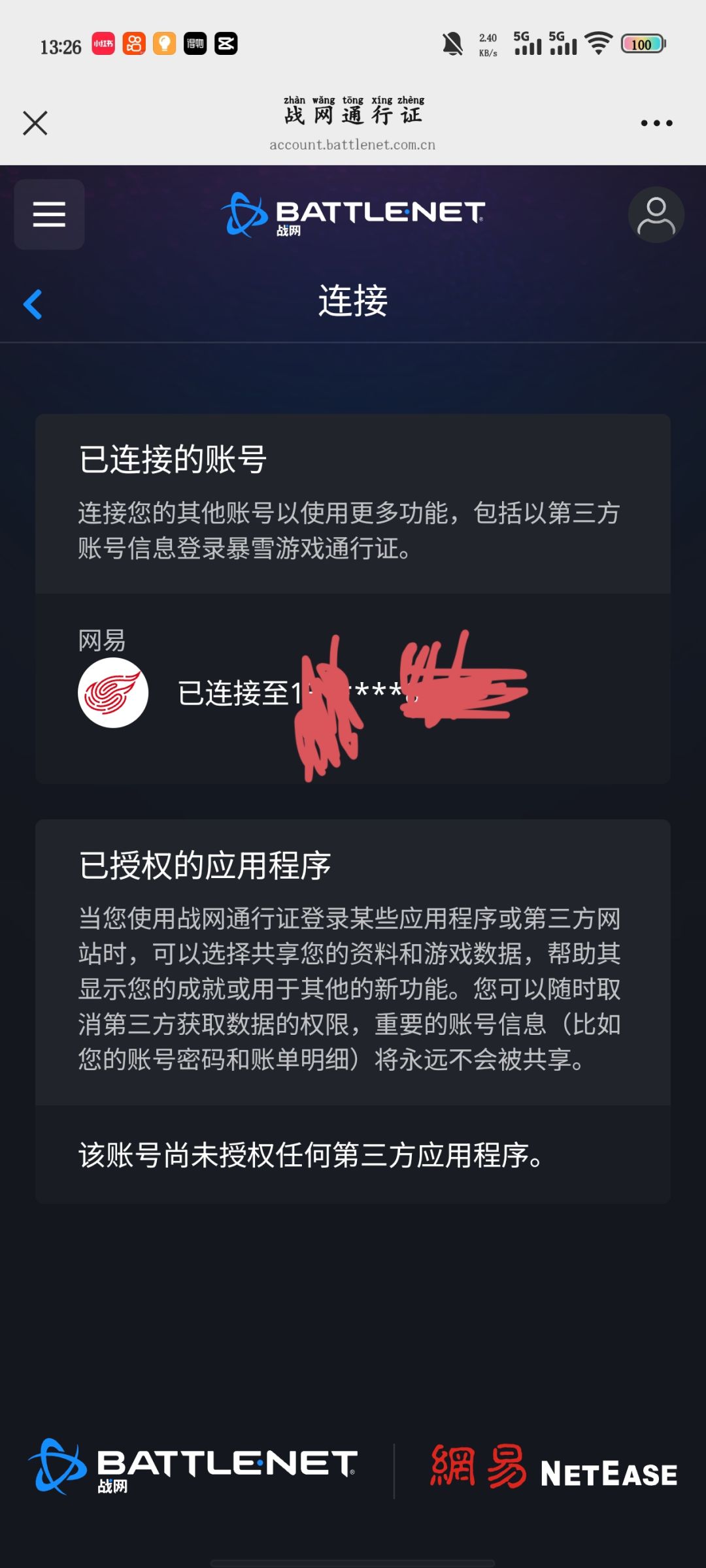 为什么还是说没有绑定的不是绑定了吗 2
