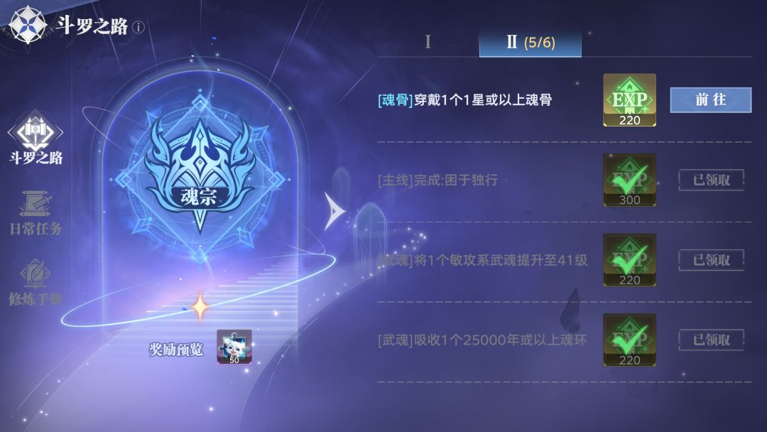 一个被官方恶意针对的玩家 2
