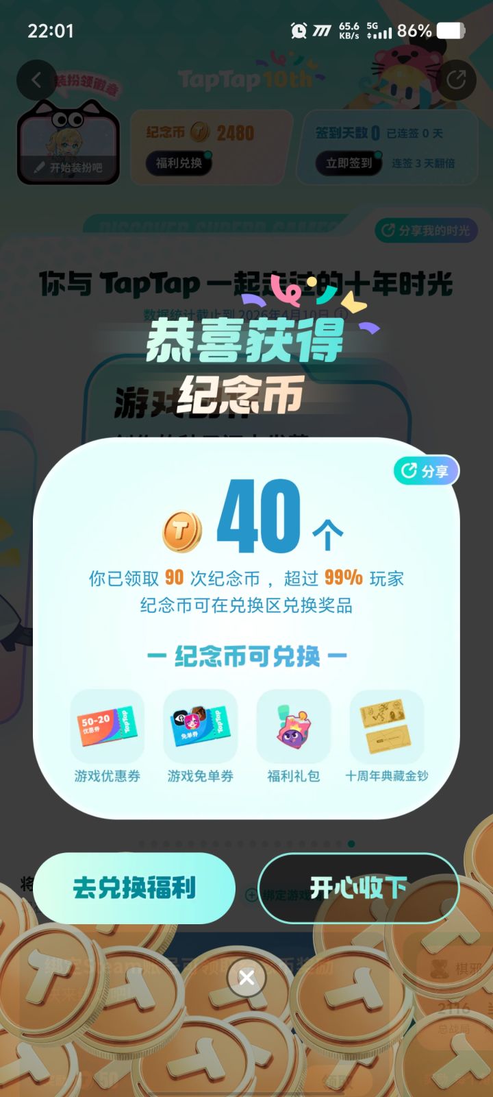 也是老资历了截图