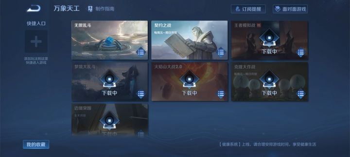 日之塔没咯卸载咯截图