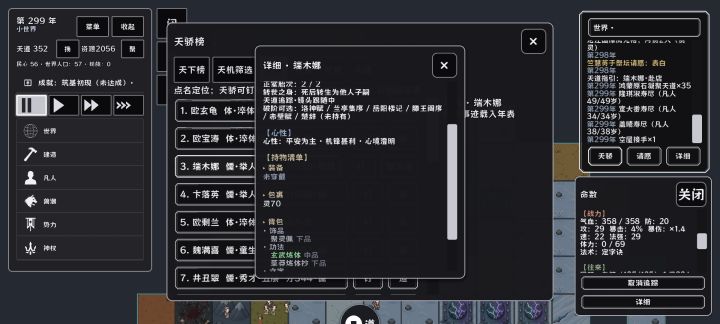 🐤大的说下截图