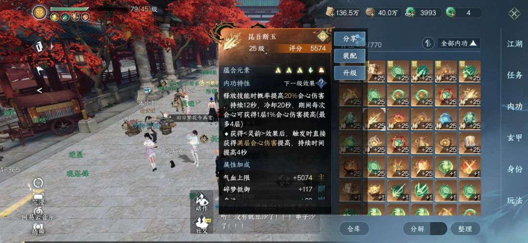 新版本体验江湖见 2