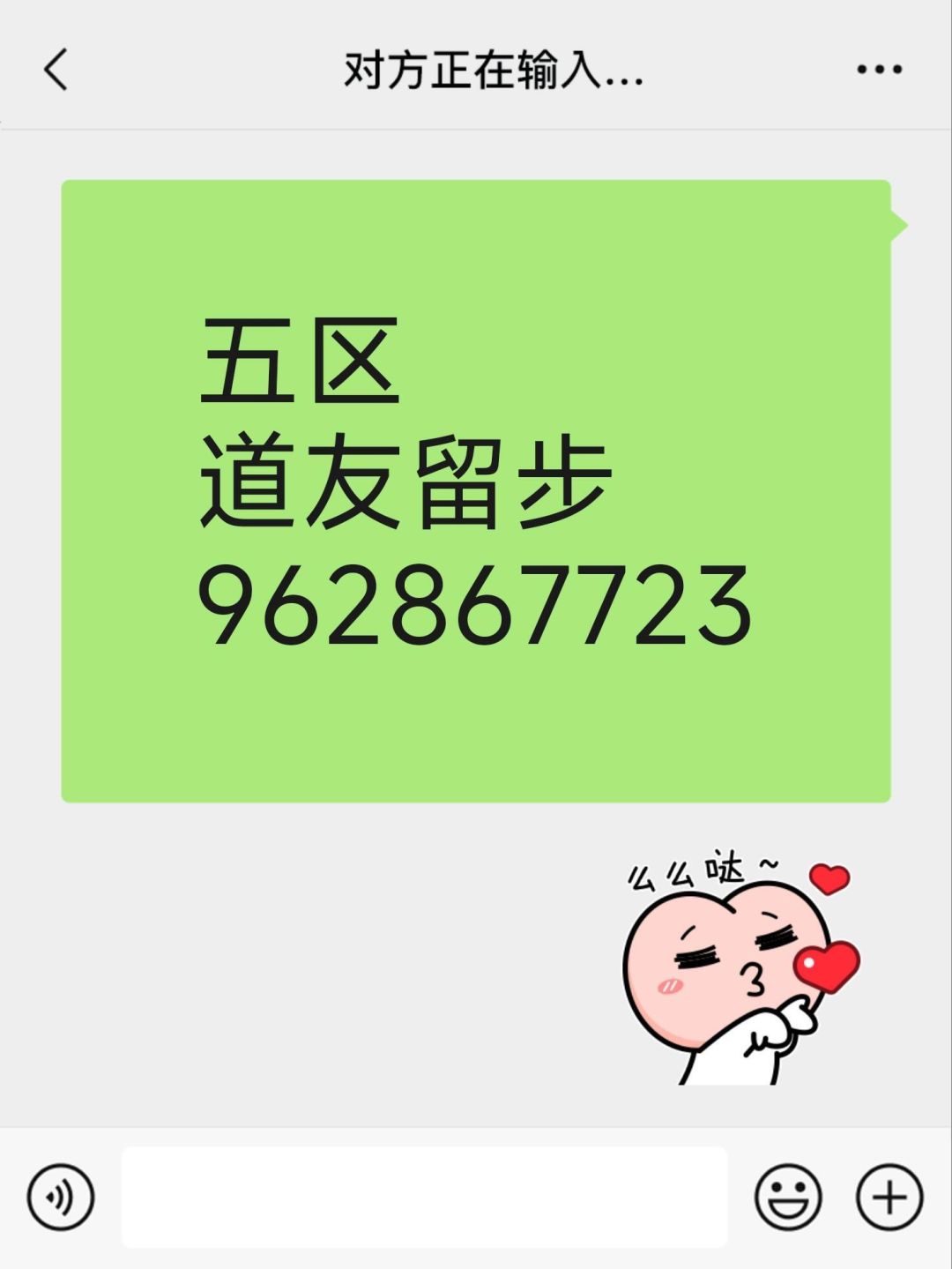 微信五区 微今界 1