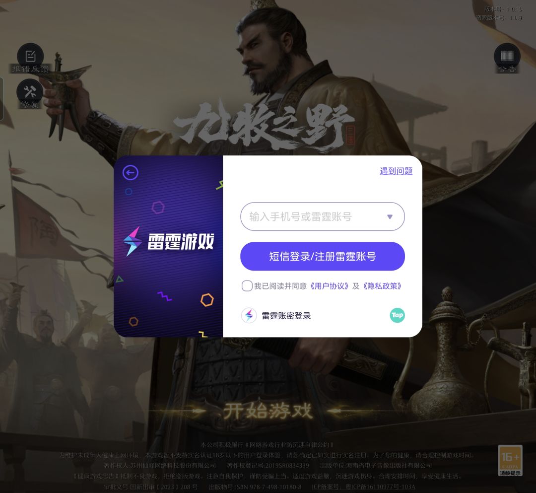 请问taptap账号登录,阵前点将怎么拿将 1