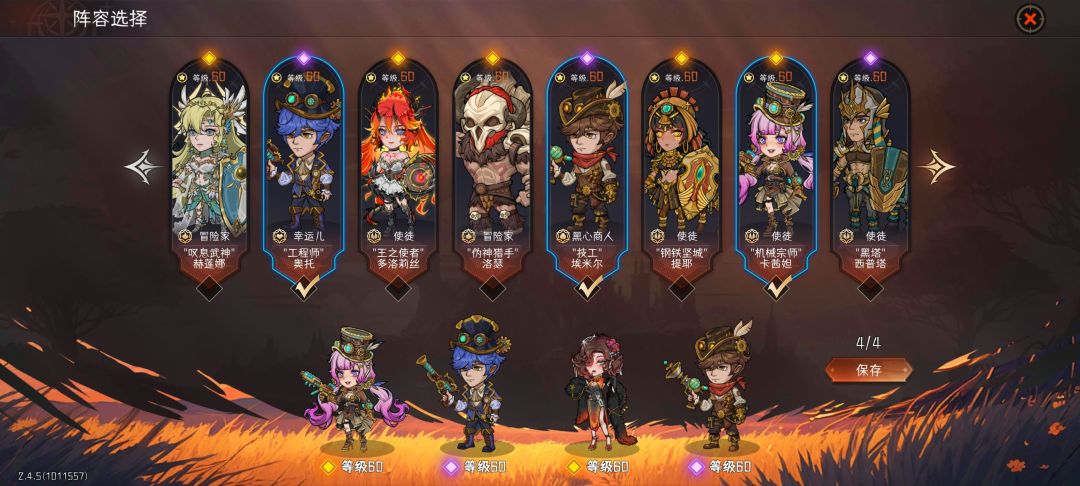 四战士感觉比四弓还墨迹 2