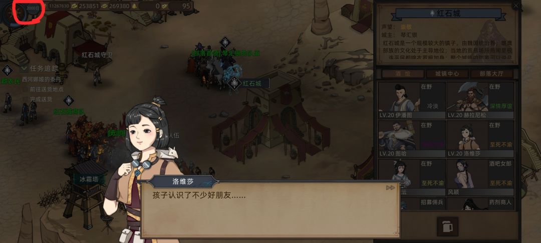 养儿育女bug与显示错误 孩子无法成年 3