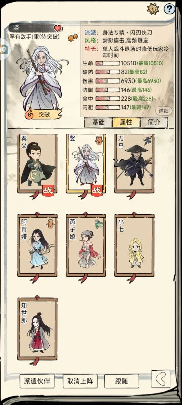 暴走伙伴结义PVP各个技能以及效果攻略