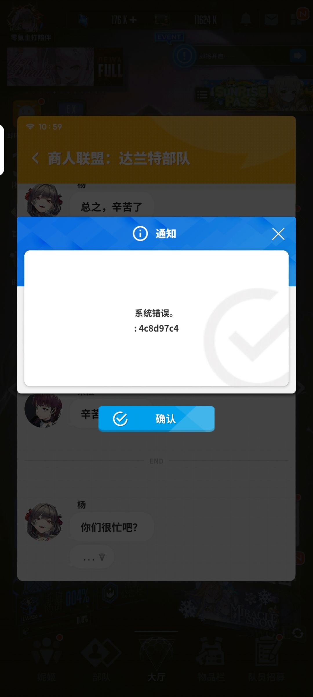 这bug我记得之前修复了吧 2
