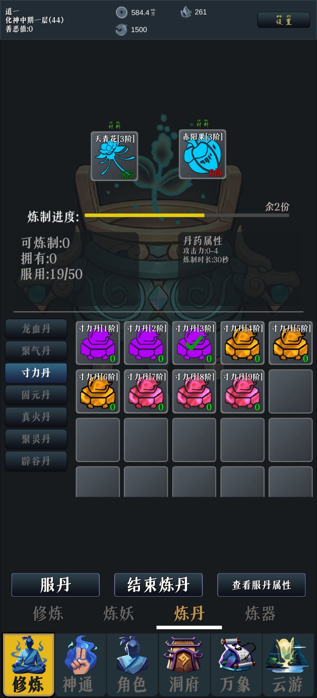 问题与建议 1