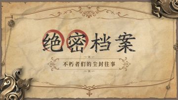 【刀妃的冷宫重生日记】不朽者尘封在沙海的往事，今日揭晓！