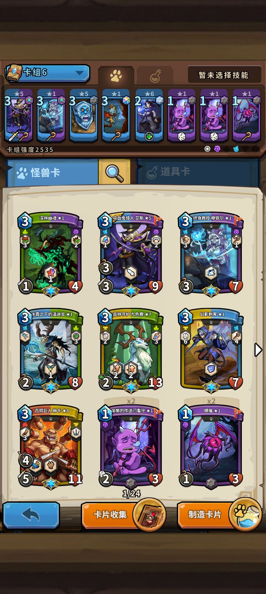 下水道精英卡 1