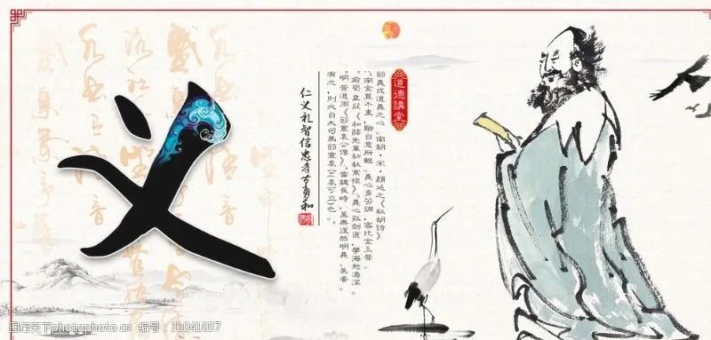 我来设计身份 义士 2