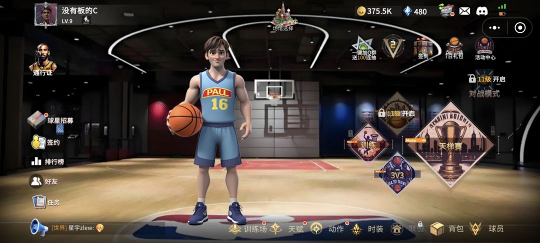 漂移三分正确用法:虽然难以被盖,但顶着防守人员就投肯定是不行的,毕竟正面盯防会跟上来。想用好漂移必须得会A人,横向突破晃倒后再漂移出手,被追上也不怕,漂移三分在侧面很难被盖,只要能绿条出手,命中率绝对不低。小白技能搭配横向突破、后撤突破这两个突破显然是标配了。虽说成功A人后漂移三分就算被防守追上很难被盖,但命中率还是会收到干扰,最好就是晃倒后再接一个后撤突破拉开距离~→抛投也是SG常见的技能了,得截图